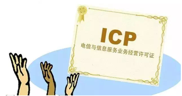 豆河镇ICP许可证